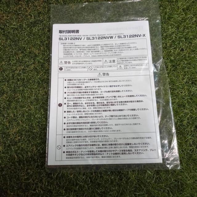 Tritia Japan SL3122NV-X
AV integrated memory navigation
2022 model