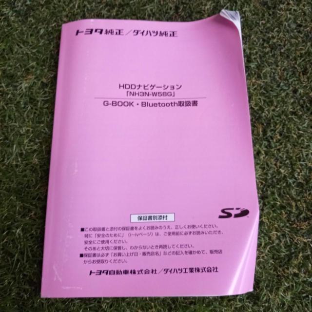 Toyota genuine
NH3N-W58G