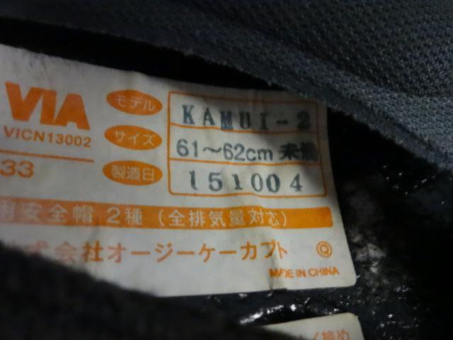 OGKKAMUI
II
Snap-on
Made in 2015
Size: XL
Recommended display