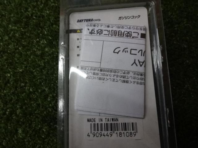 DAYTONAD39253
Fuel cock
3WAY type