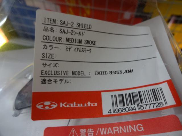 OGKSAJ-2
Clear Shield
For EXCEED