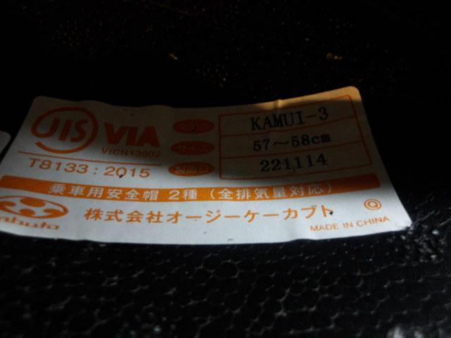 OGKKAMUI-3
LEIA
Kamui-3
Leia
Full-face helmet
Size: M (57cm ~ 58cm)
Year of manufacture: 2022