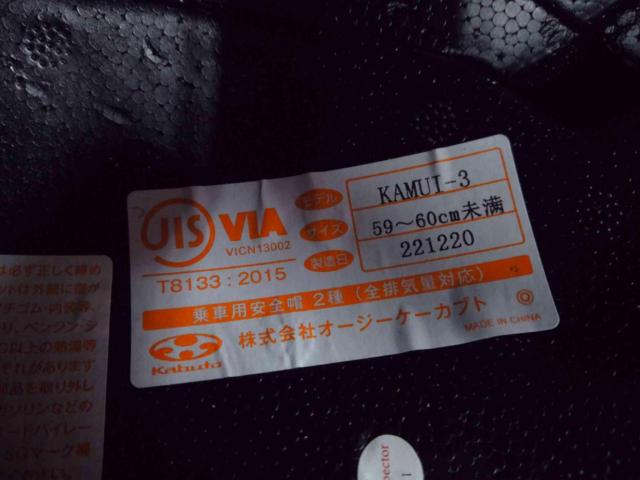 OGK
KABUTO (Aussie cable Kabuto)
KAMUI-3
Kaedear with intercom
Pearl White
L size