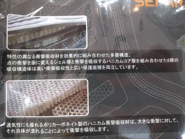 RS-Taichi (RS Taichi)
Separate honeycomb chest protector
For CPS