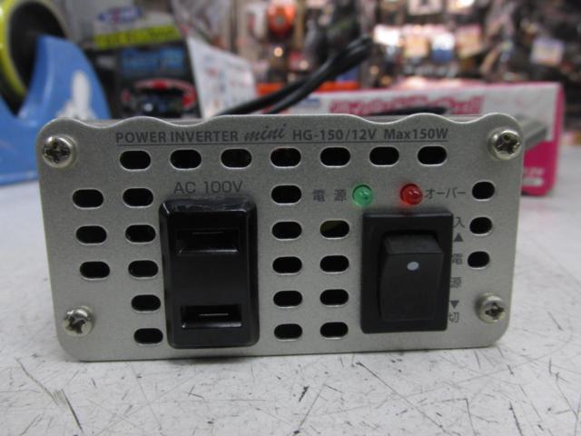 CELLSTAR (CEL-STAR)
Mini Power Inverter (HG-150/12V)
You can use home appliances in your car.