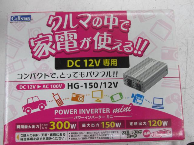 CELLSTAR (CEL-STAR)
Mini Power Inverter (HG-150/12V)
You can use home appliances in your car.