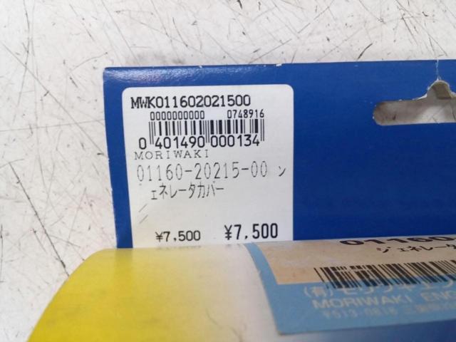 MORIWAKI (Moriwaki)
Generator cover
Zephyr 1100/RS ('92-'01 / '02-'06)