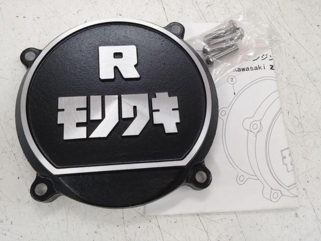 MORIWAKI (Moriwaki)
Generator cover
Zephyr 1100/RS ('92-'01 / '02-'06)