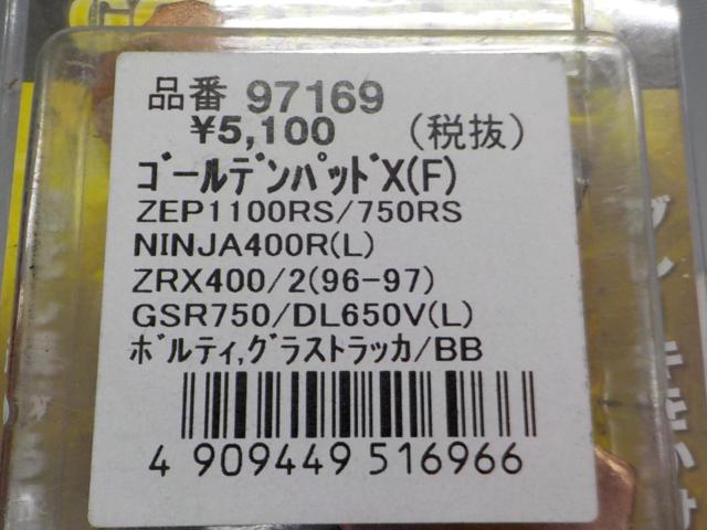 DAYTONA
97169
GOLDEN
PAD
X(F)
Unused item