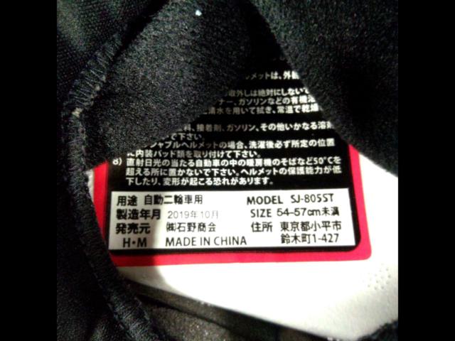 Ishino Shokai
SJ-805ST
Jet helmet
Size: 54-57cm