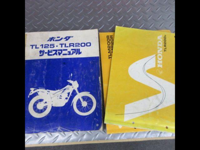 HONDA Service Manual
TL 125 / TLR 200
Missing pages unchecked