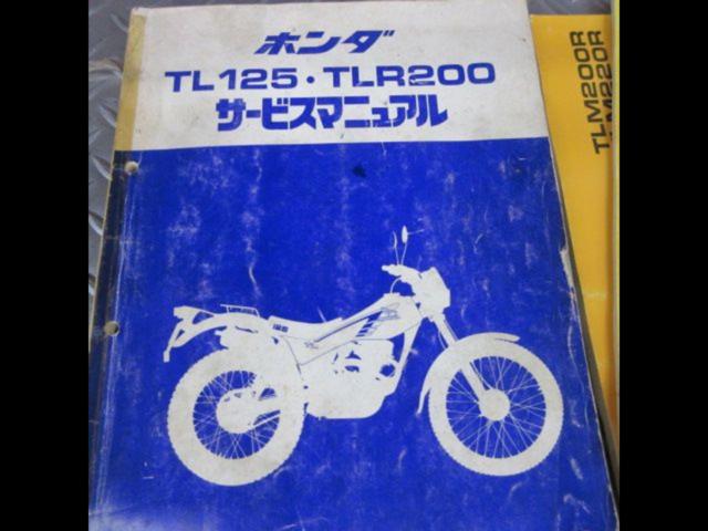 HONDA Service Manual
TL 125 / TLR 200
Missing pages unchecked