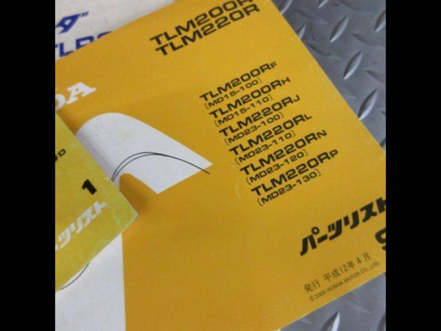 HONDA Service Manual
TL 125 / TLR 200
Missing pages unchecked