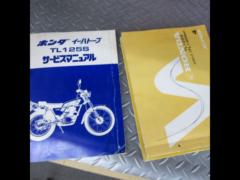 HONDA Genuine Service Manual
TL125S
Missing pages unchecked