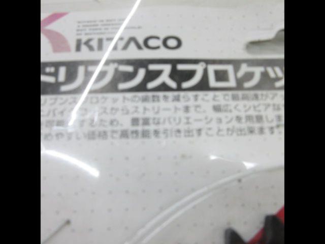 Kitaco535-1086240
Driven sprocket
Turnip, etc.