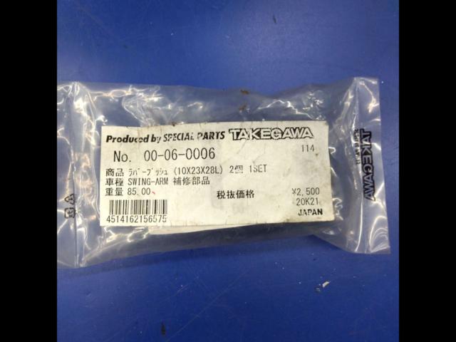SP
TAKEGAWA
00-06-0006
Rubber bushings (10x23x28L) - Set of 2
For Takegawa swingarms