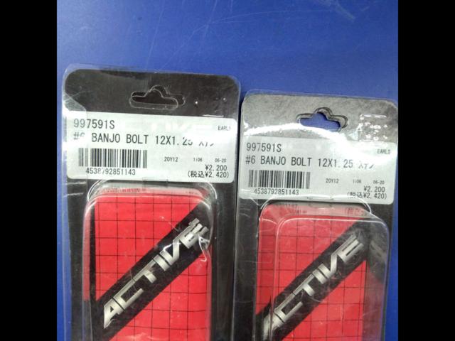 ACTIVE
997591S
# 6
Banjo bolt
2 pieces