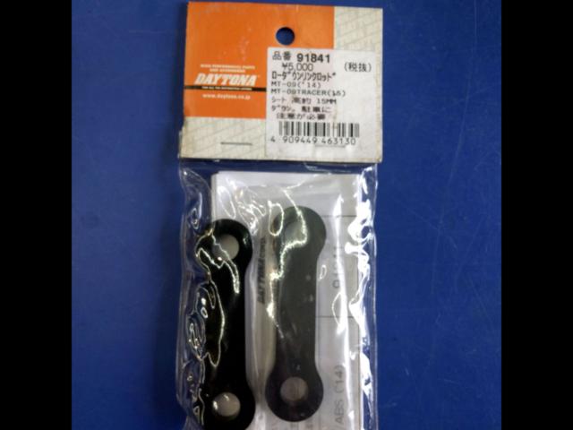 DAYTONA (Daytona)
91841
Lowdown link rod
MT-09 (up to '20)
TRACER/900/GT ('15-'20)
XSR900 (up to '20)