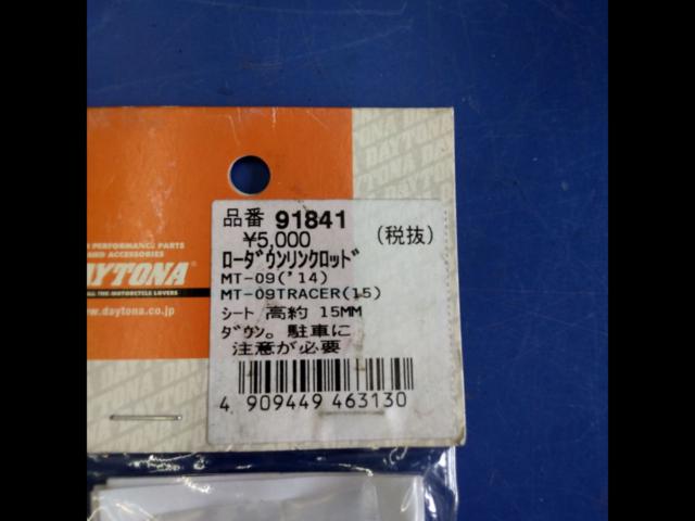 DAYTONA (Daytona)
91841
Lowdown link rod
MT-09 (up to '20)
TRACER/900/GT ('15-'20)
XSR900 (up to '20)