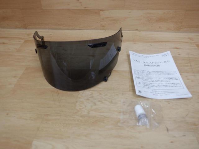 Arai
VAS-V post-equipped shield
Smoke
011055(1055)
Corresponding model: RX-7X