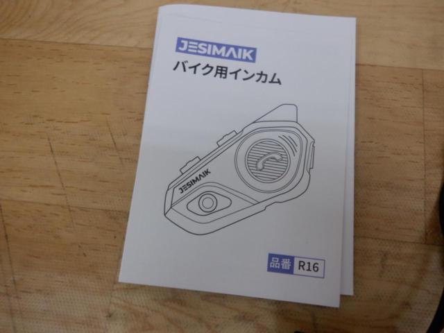 JESIMAIK
Motorcycle intercom
R16