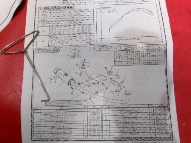 YOSHIMURA
Machinery song
GP-MAGNUM
Cyclone
EXPORT
SPEC
Super
Cub (2BJ-JA44) / Cross
Cub (2BJ-JA45)