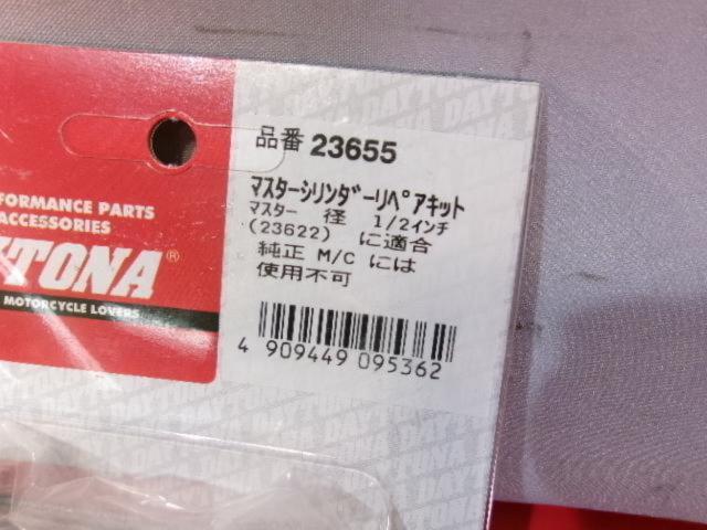 DAYTONA
23655
Master cylinder repair kit
Master diameter
1/2 inch
Unused item