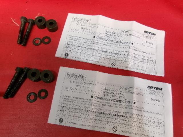 DAYTONA Grab Bar Carrier/Saddlebag Support Mounting Kit x 2
Rebel500(17-23)･Rebel250/ABS/S
Edition(17-23)