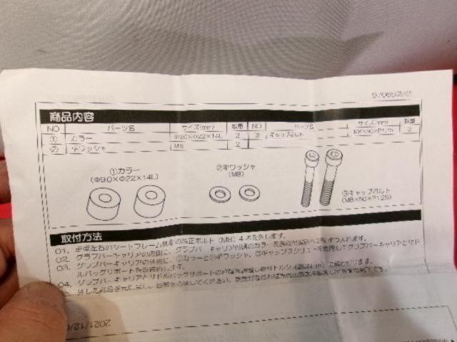 DAYTONA Grab Bar Carrier/Saddlebag Support Mounting Kit x 2
Rebel500(17-23)･Rebel250/ABS/S
Edition(17-23)