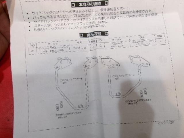 DAYTONA16896/95225
Saddle bag support
Left and right
Rebel500(17-23)･Rebel250/ABS/S
Edition(17-23)