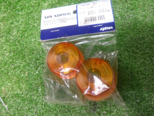 KIJIMA turn signal lenses
4 pieces set
217-4044
Unused item