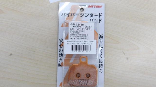 DAYTONA (Daytona)
72438
Hyper Sintered Pad (Brake Pad)
For Brembo new crab 2-piston calipers