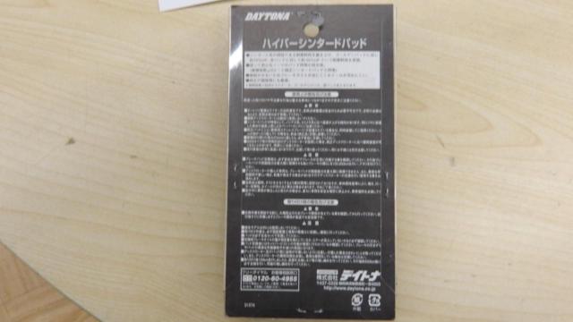 DAYTONA (Daytona)
72438
Hyper Sintered Pad (Brake Pad)
For Brembo new crab 2-piston calipers