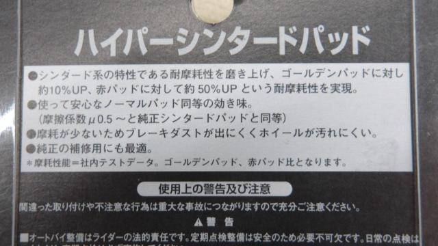 DAYTONA (Daytona)
72438
Hyper Sintered Pad (Brake Pad)
For Brembo new crab 2-piston calipers