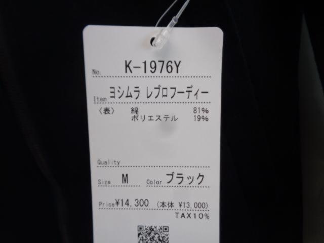 KUSHITANI
Yoshimura Rebro Hoodie
K-1976Y
black
L size