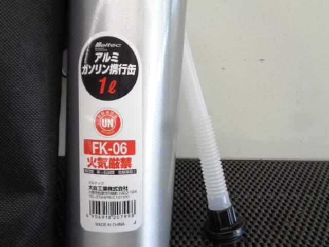 Large self-Industrial Co., Ltd.
FK-06
Aluminum gasoline carrying can
1 L
