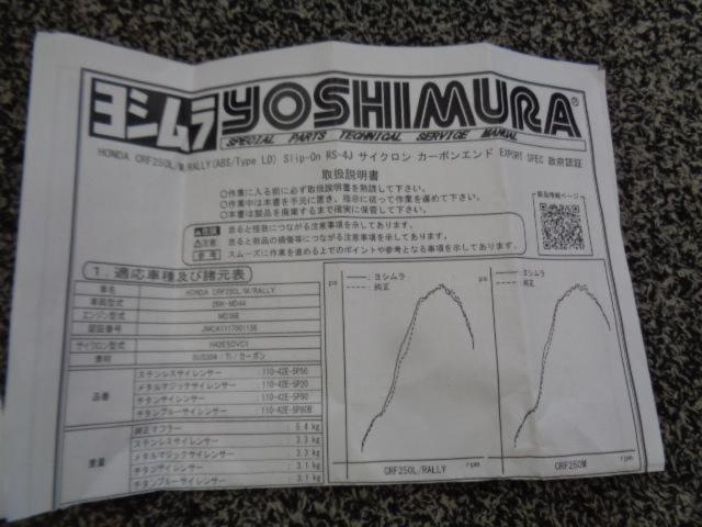 YOSHIMURACRF250L/M/RALLY(’17)
Slip-On
RS-4J cyclone
Carbon end
EXPORT
SPEC