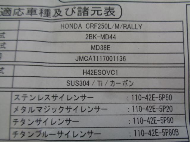 YOSHIMURACRF250L/M/RALLY(’17)
Slip-On
RS-4J cyclone
Carbon end
EXPORT
SPEC