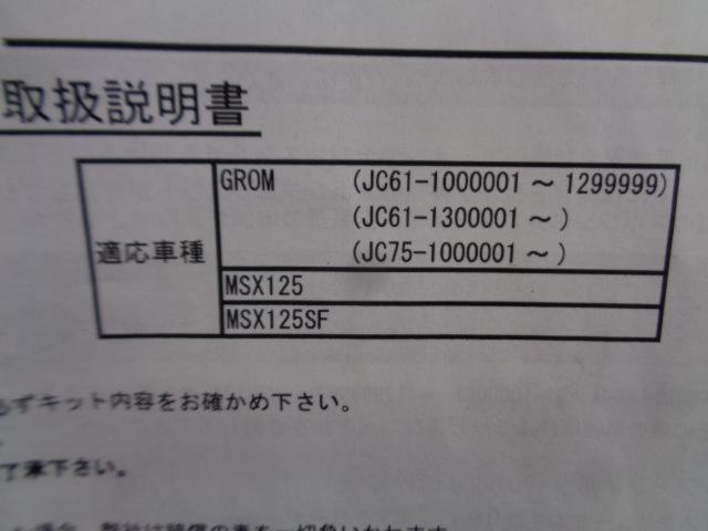 Takekawa
GROM, MSX125, MSX125SF
Power filter
03-01-0001