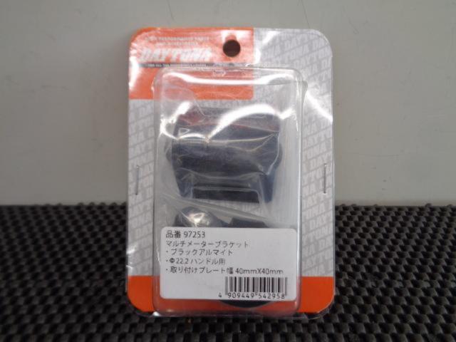 DAYTONA Multimeter Bracket
black
97253