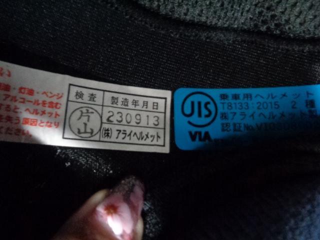 AraiXD
Full Face
Matt black
L size
Manufactured in 2023