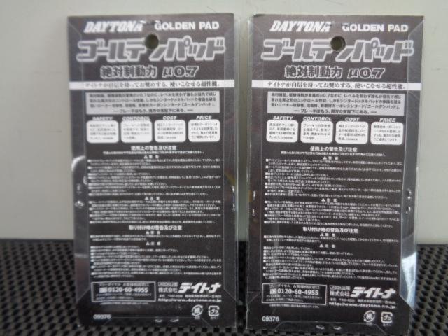 DAYTONA Golden Pad
68231
2 set
Unused