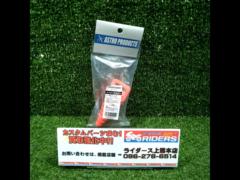 Astro Products Muffler Plug S