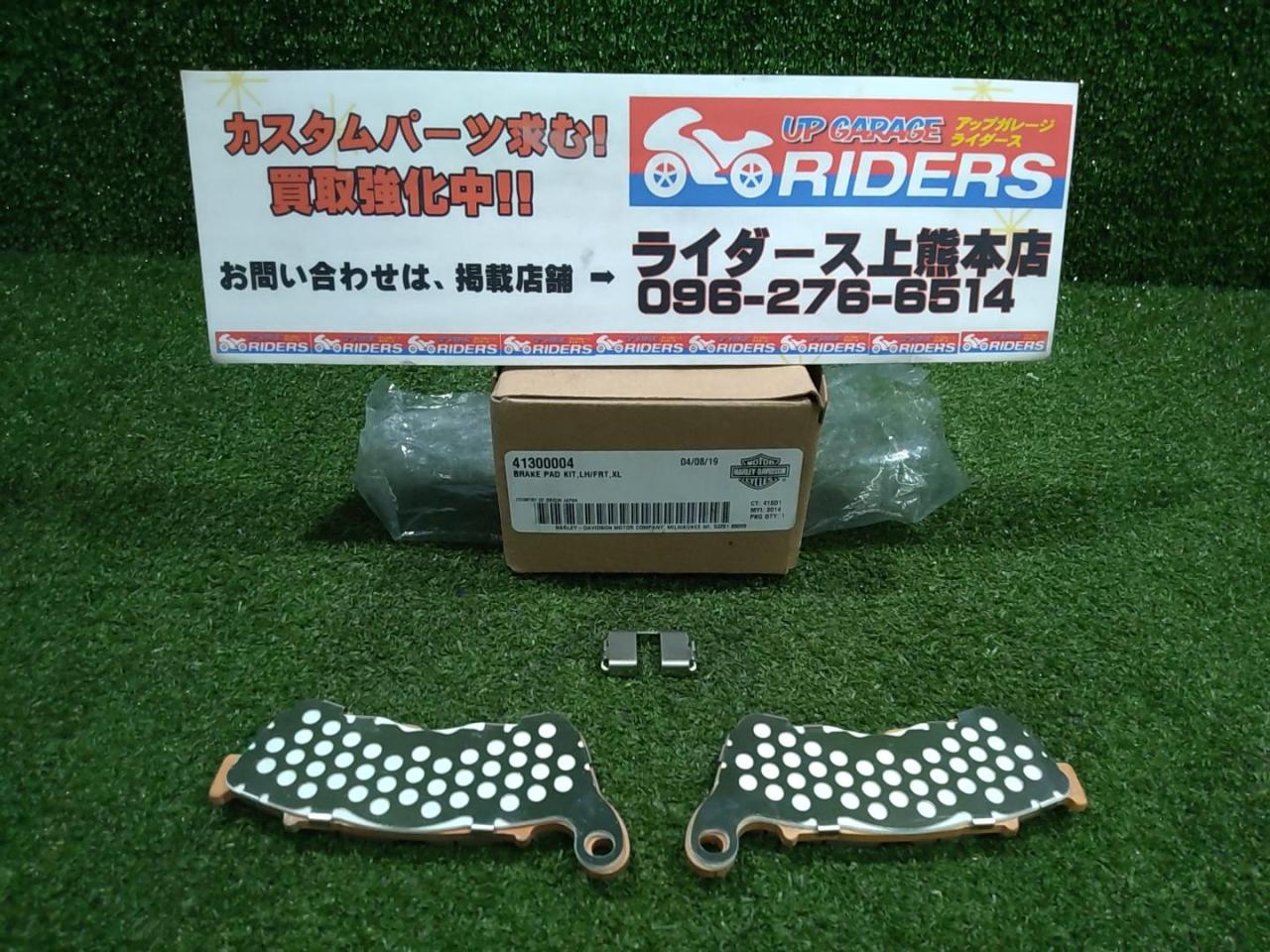 【HarleyDavidson/ハーレーダビッドソン】純正ブレーキパッド 標準装備パッド フロント 品番:41300004 | 目立った傷や ...