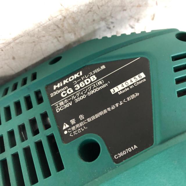 HiKOKI ハイコーキ 充電式草刈機 コードレス刈払機 草刈機 CG36DB