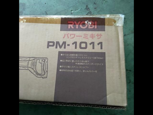 リョービ RYOBI パワーミキサ PM-1011