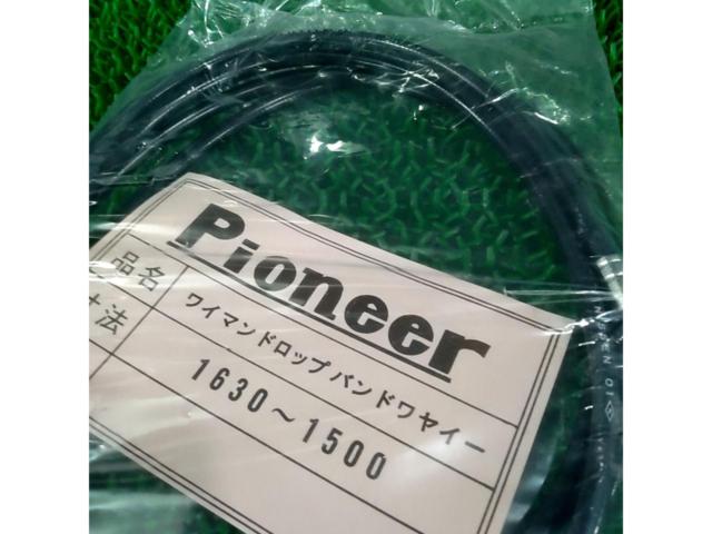 PIONEER ワイマンドロップワヤイー 1630～1500 ブレーキインナー&アウターセット ブラック