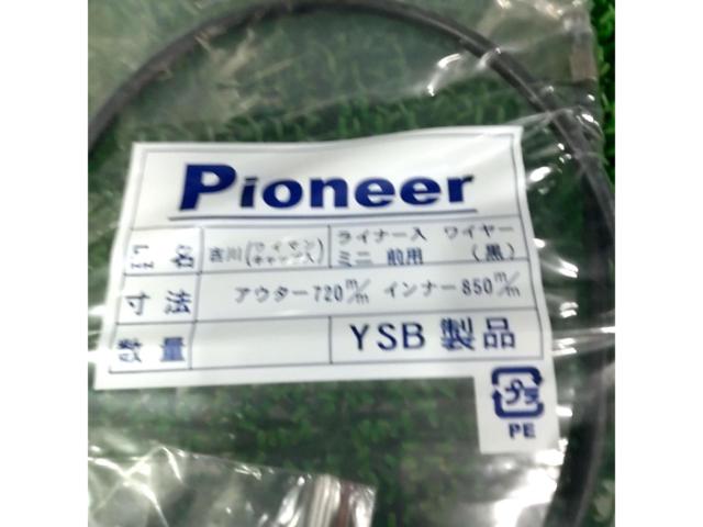 PIONEER 吉川(ワイマンキャップ入)ブレーキインナー&アウターセット 720mm ブラック