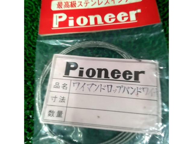 PIONEER 吉川ワイマンドロップワイヤ ブレーキインナー 長さ不明
