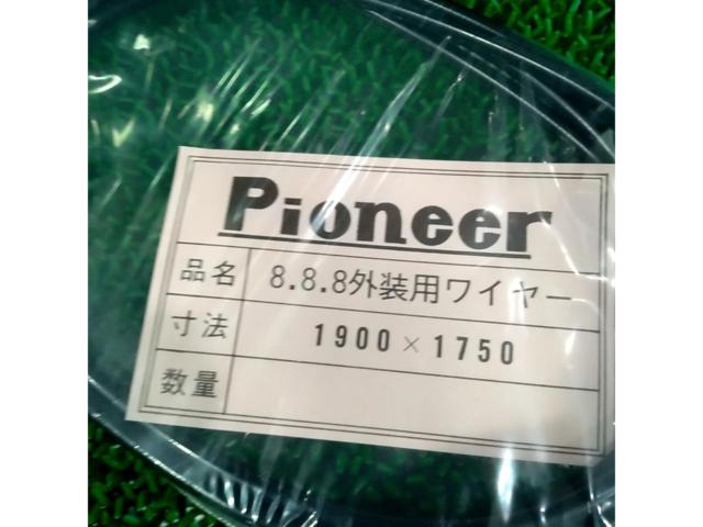 PIONEER 8.8.8外装用ワイヤー ブレーキインナー&アウターセット1900×1750